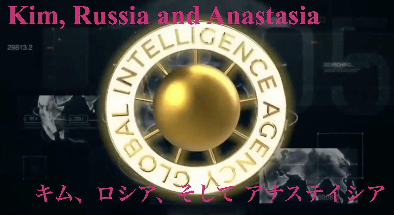 Kim, Russia and Anastasia ／ キム、ロシア、そして アナステイシア