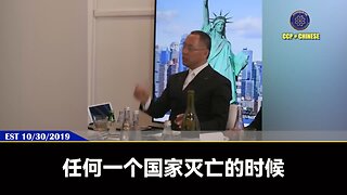 郭文贵先生2019年10月30日爆料： 习近平大阅兵最核心的就是数据化信息战部队，这是他认为能赢美国的原因。 但这恰恰是习近平自己打开了灭亡的潘多拉魔盒，用假骗偷把自己和共产党送进了