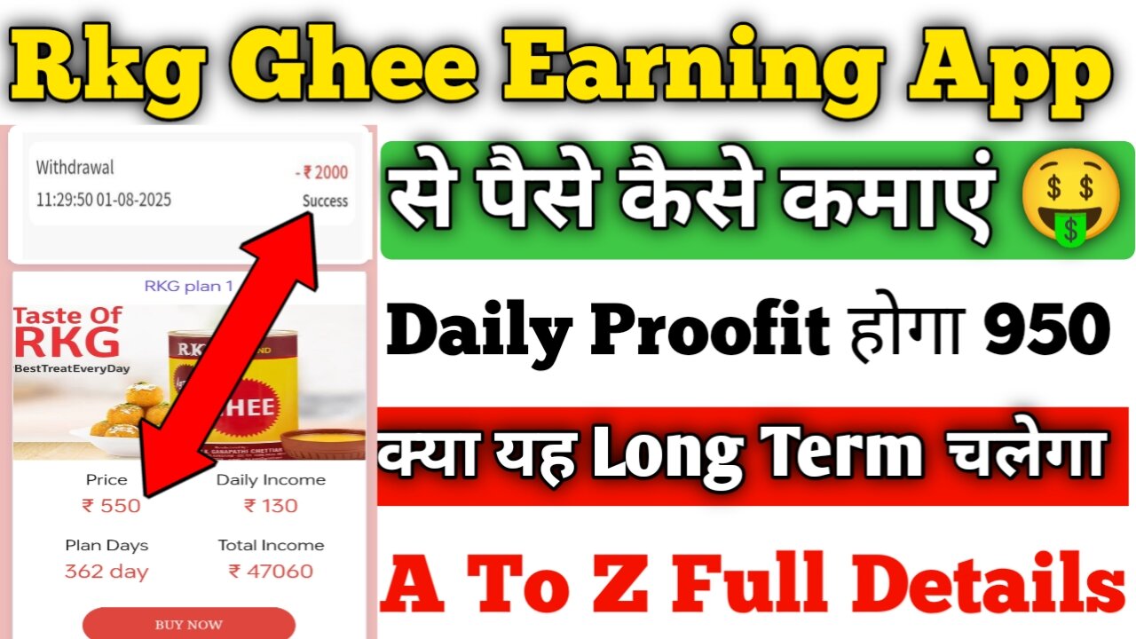Rkg Ghee Earning App