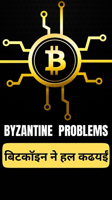 Day 13/60 – Byzantine Problem जो असली हल 🧩