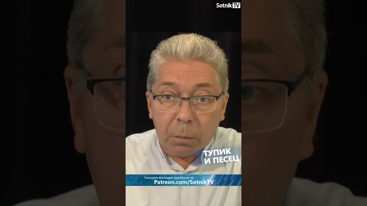 ТУПИК И ПЕСЕЦ