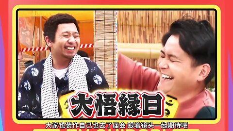 【中字】千鳥電視台 210822 - 大悟緣日
