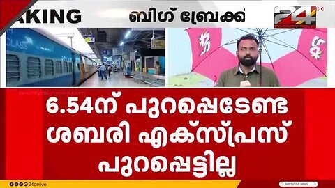 ട്രെയിനുകൾ_ഇന്നും_വൈകും;_ഏറനാട്_എക്സ്പ്രസ്_2_മണിക്കൂർ_വൈകിയോടുന്നു