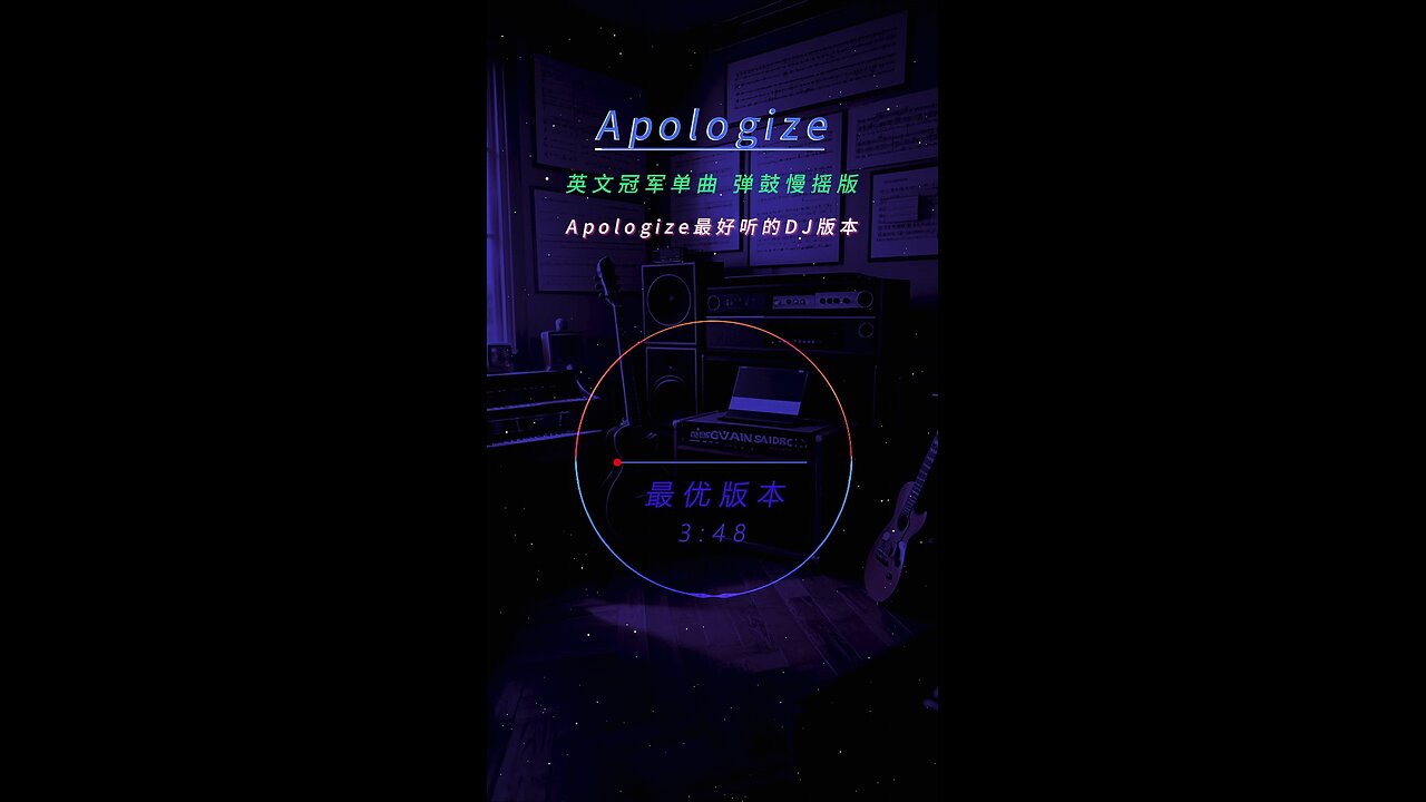 English song