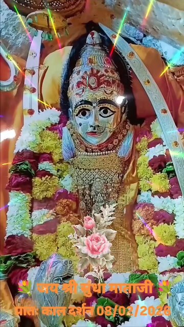 8.2.2026 SUNDHA MATA AARTI DARSHAN