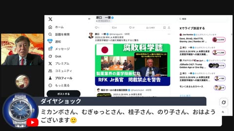 原口一博代議士国政報告