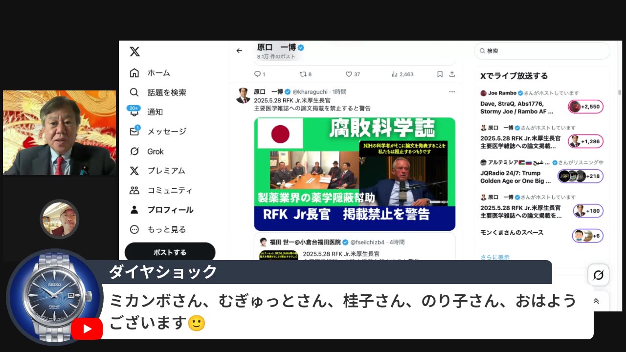 原口一博代議士国政報告