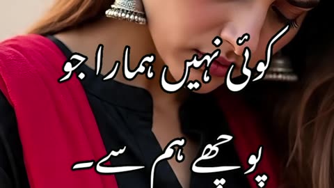 Sad poetry sad WhatsApp status sad shairi