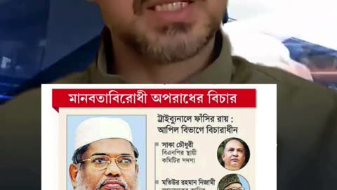 বিএনপি-জামাত কার উপর বেশী নি/র্যাত/ন হয়েছে? Elias Hossain | Jamaat