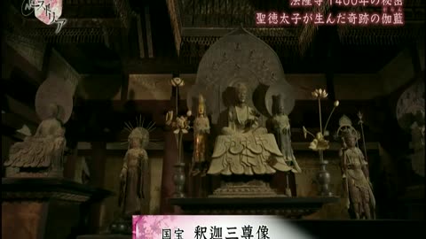 歴史秘話ヒストリア 「法隆寺 1400年の秘密」