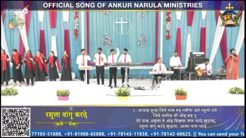 Rasoola vangu karde Khudaya _ Worshiper Gill Deep_ Ankur Narula Ministries