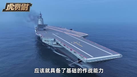 福建舰已在南海就位，解放军7艘巨舰到齐兵力空前 #硬核深度计划 #零基础看懂全球