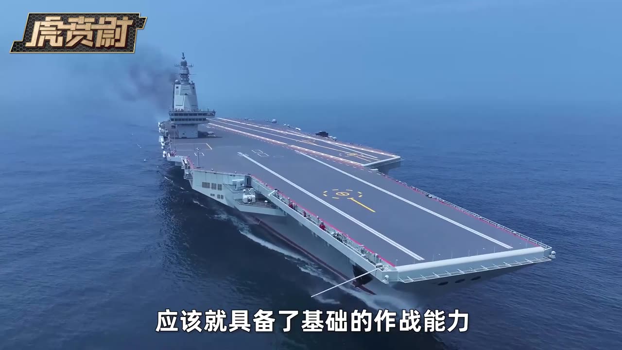 福建舰已在南海就位,解放军7艘巨舰到齐兵力空前 #硬核深度计划 #零基础看懂全球