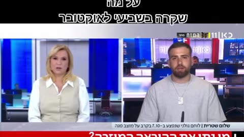 סמ״ר שטרית דובר אמת: ביקשו לא להגיע לגדר עד 9