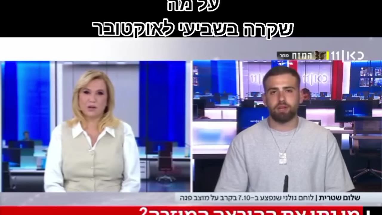 סמ״ר שטרית דובר אמת: ביקשו לא להגיע לגדר עד 9