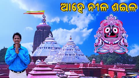 Odia Bhajan || ଆହେ ନୀଳ ଶଇଳ || Aahe Nila Shaila; Prabal matta Varan || (duet)