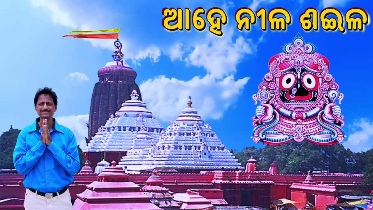 Odia Bhajan || ଆହେ ନୀଳ ଶଇଳ || Aahe Nila Shaila; Prabal matta Varan || (duet)