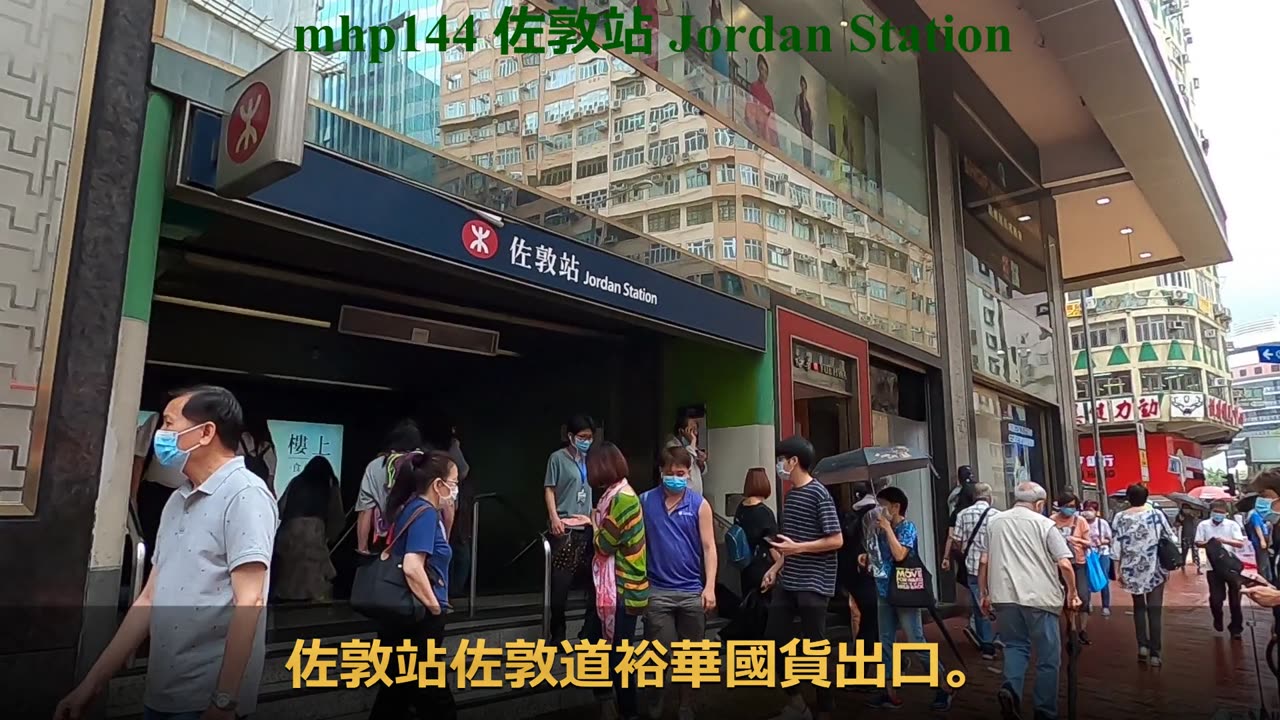 #佐敦站 Jordan Station, mhp144 /05 2020