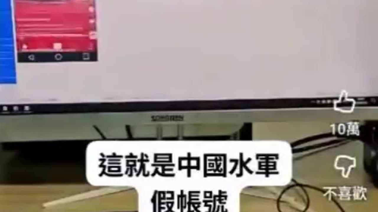 “世界揭露34_01網軍之亂”台灣也差不多是這鳥樣吧🤡 …，在網路上跟你對嗆的只是那堆無意義的手機🤪