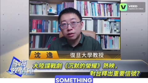 Shen Yi analyzes its key signals to Taiwan. Reunification is near!