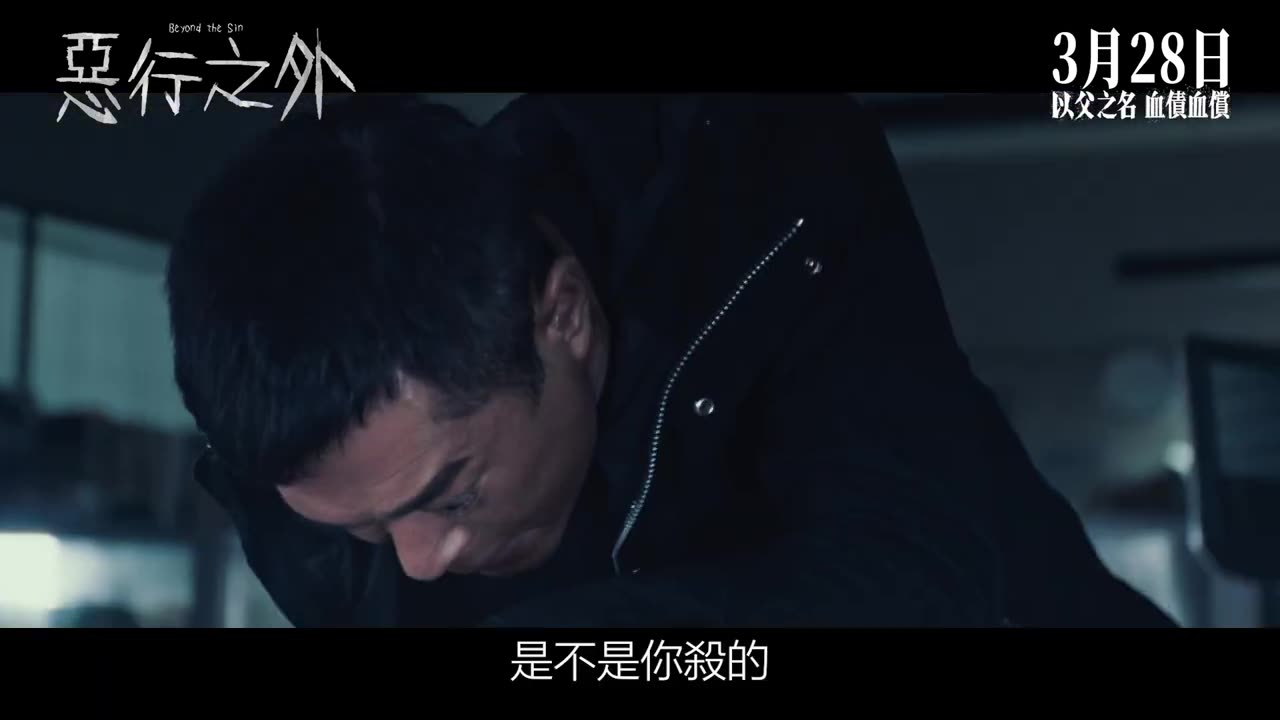 惡行之外(2025 film)
