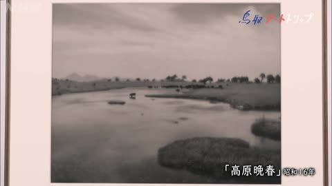 さんいんスペシャル 鳥取アートトリップ