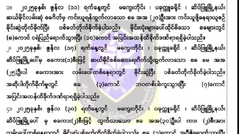 💥🌿 Myanmar War | Mine & Small Arms Ambush by Myanmar Resistance | RCF