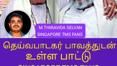 டிஎம்எஸ் ஐயா மற்றும் இளையராஜா VOL7