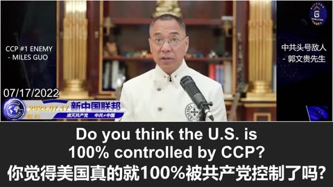 Higginbotham非法游说遣返郭文贵是中共深度渗透美国司法系统的铁证！