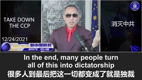 郭文贵：西方信仰共产主义有两个极端，一类是披着理想外衣的“杀富济贫”知识分子，另一类是因贫穷与失落，将在中国获得的便利与满足误以为共产主义的人！