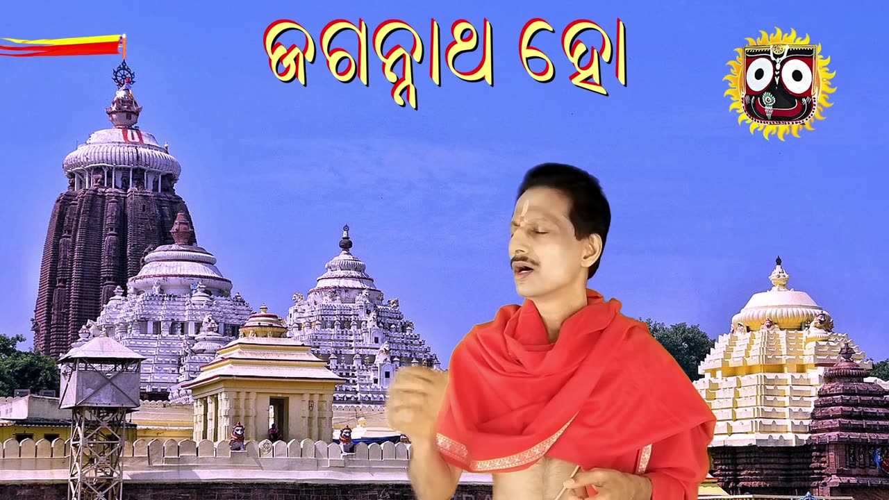 Odia Jagannath Bhajan ଓଡ଼ିଆ ଶ୍ରୀ ଜଗନ୍ନାଥ ଭଜନ VOL-5 (1922) Umakant Mishra