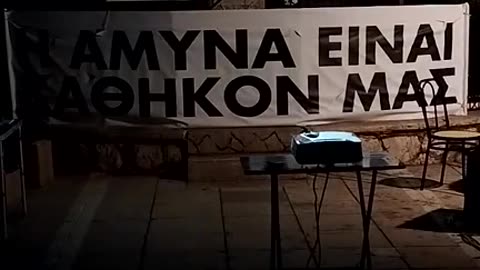 H ομιλία μου στο Λαύριο 12/7 ΣΤΑ ΛΗΜΕΡΙΑ ΤΗΣ ΚΥΡΙΑΡΧΙΑΣ ΜΙΑΣ ΠΛΑΣΤΗΣ ΑΝΤΙΝΟΗΣΗΣ
