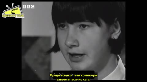 Какво мислят за технокрацията децата от миналото