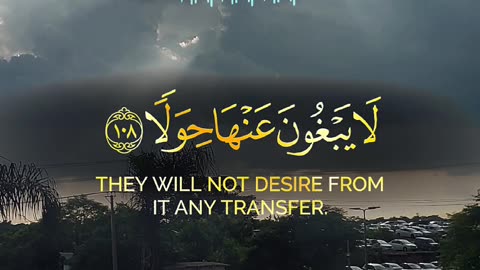 🔥Surah Al Kahf 18:107-109سورة الكهف📖#quran #shorts #love #viral #trending #youtubeshorts #shortvideo