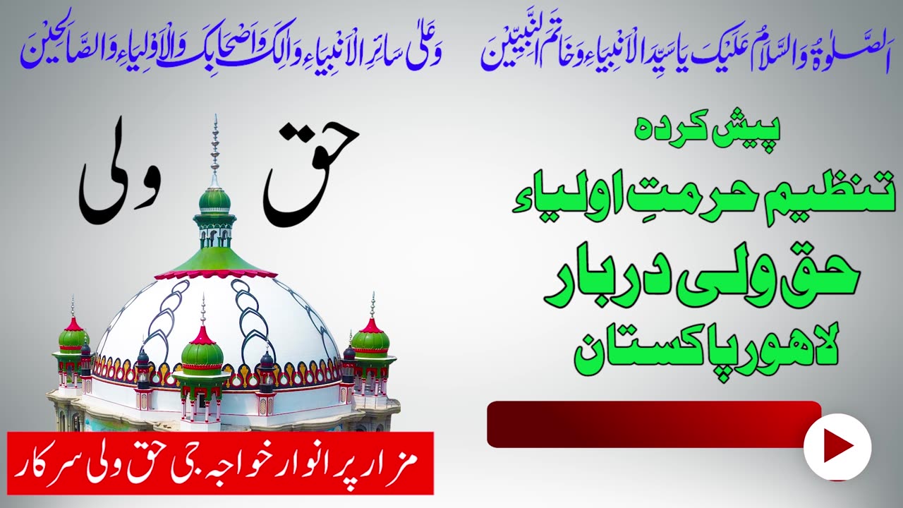 ghulam ban Hazoor ka #naat #hearttouchingkamal #haqwalidarbar