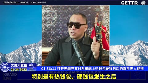 （二十四）打开无疆界支付系统配上热钱包硬钱包后的喜币无人能挡【2022年01月24日文贵大直播精选】