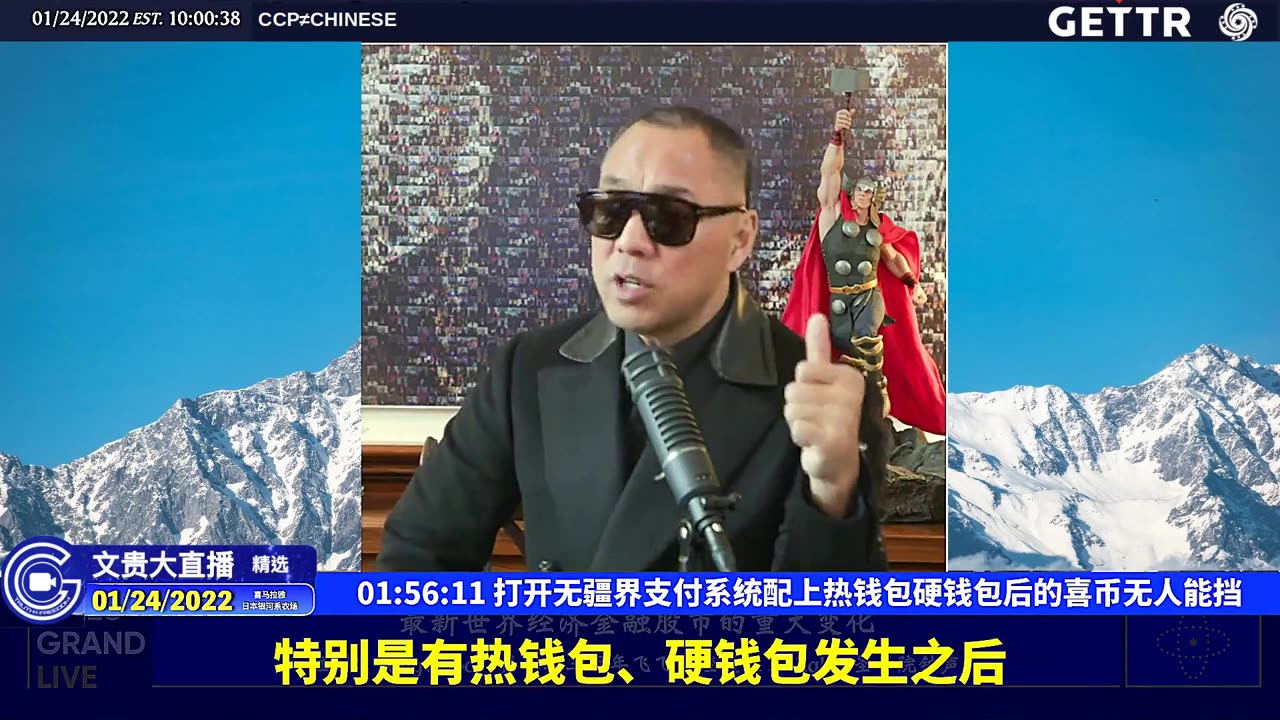 （二十四）打开无疆界支付系统配上热钱包硬钱包后的喜币无人能挡【2022年01月24日文贵大直播精选】