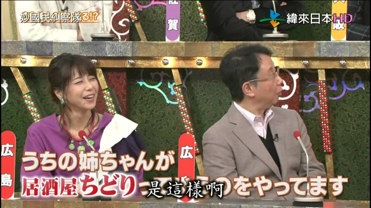 秘密のケンミンSHOW-妙國民糾察隊-令人出乎意料的人氣美食-群馬&縣民語講座-宮崎&尋找廣島美女