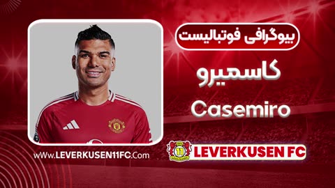 بیوگرافی کاسمیرو