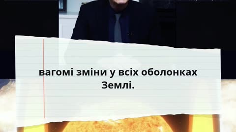 Таємнича сила з космосу пробуджує "мертві" планети та впливає на ядро Землі!