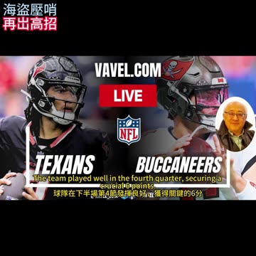 運動天地-場邊人語 海盜壓哨-再岀高招