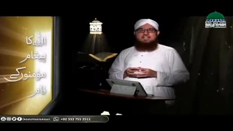 *اللہ کا پیغام مومنوں کے نام* * نماز اور صبر سے مدد طلب کرنے کا مطلب