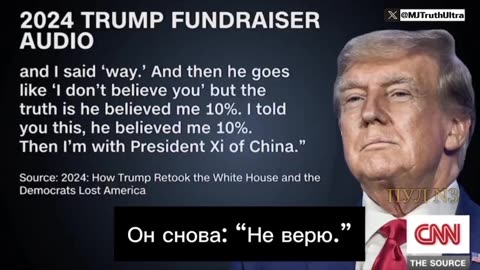 CNN released a “Leaked” Recording of Trump thinking this makes him look bad
