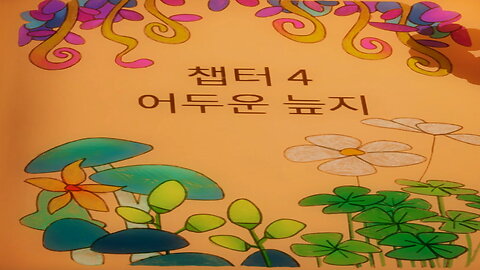 THE SMURFS™ 1 : MISSION VILEAF / Chapter 4. The Gloomy Swamp