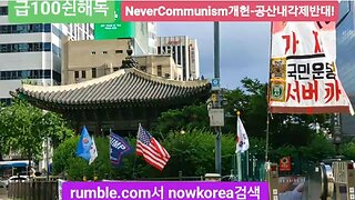 #FreedomRally#FraudElection#DismantleRiggedElectionCommission#RoadToSlavery#FakePresidentLee#SKorea
