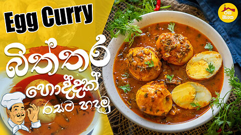 Tasty Egg Curry by Rasa Niwasa
