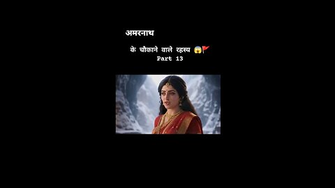 13 shiva