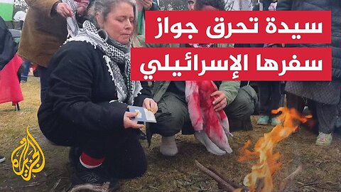 سيدة تحرق جواز سفرها الإسرائيلي خلال مظاهرة أمام البرلمان الأسترالي
