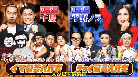 【中字】男女糾察隊 180817 - 小孩子人氣對決大獎賽 當紅藝人 vs 過氣藝人