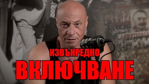 ТРЪМП НАПАДНА ИРАН /ПЕЙТРИЪН/